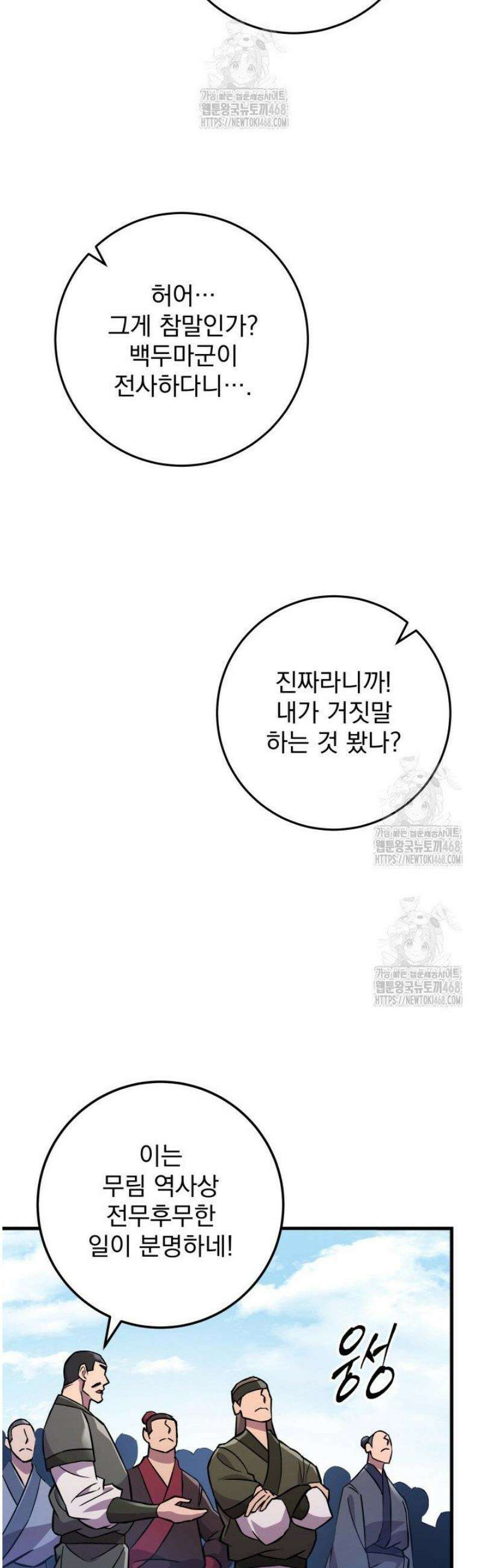 구천구검 135화 21
