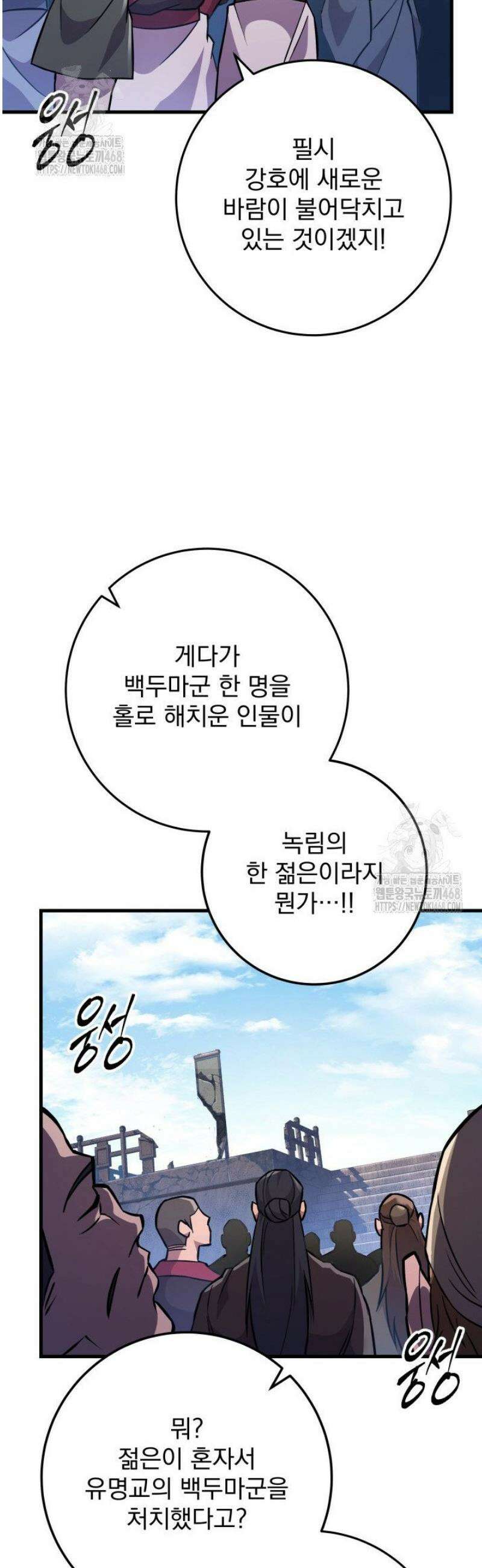 구천구검 135화 22