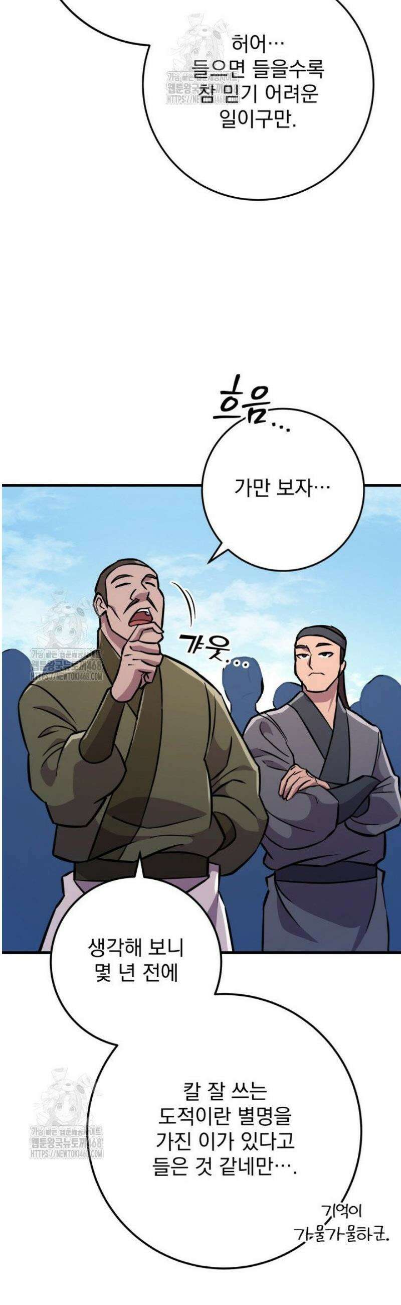 구천구검 135화 23