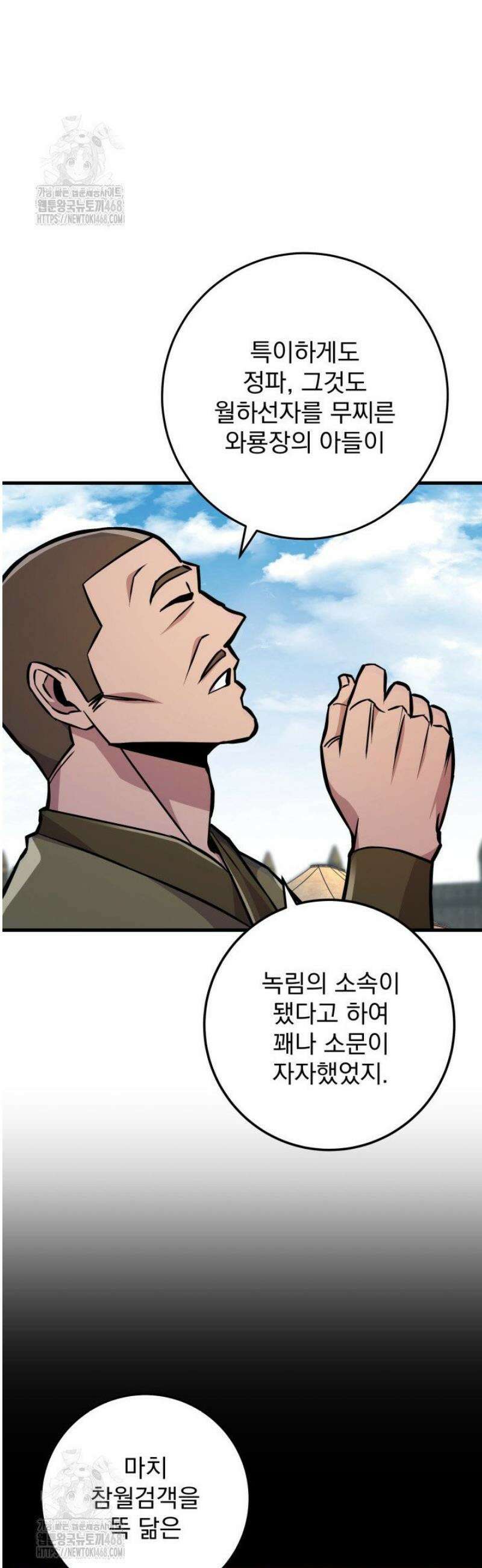 구천구검 135화 24