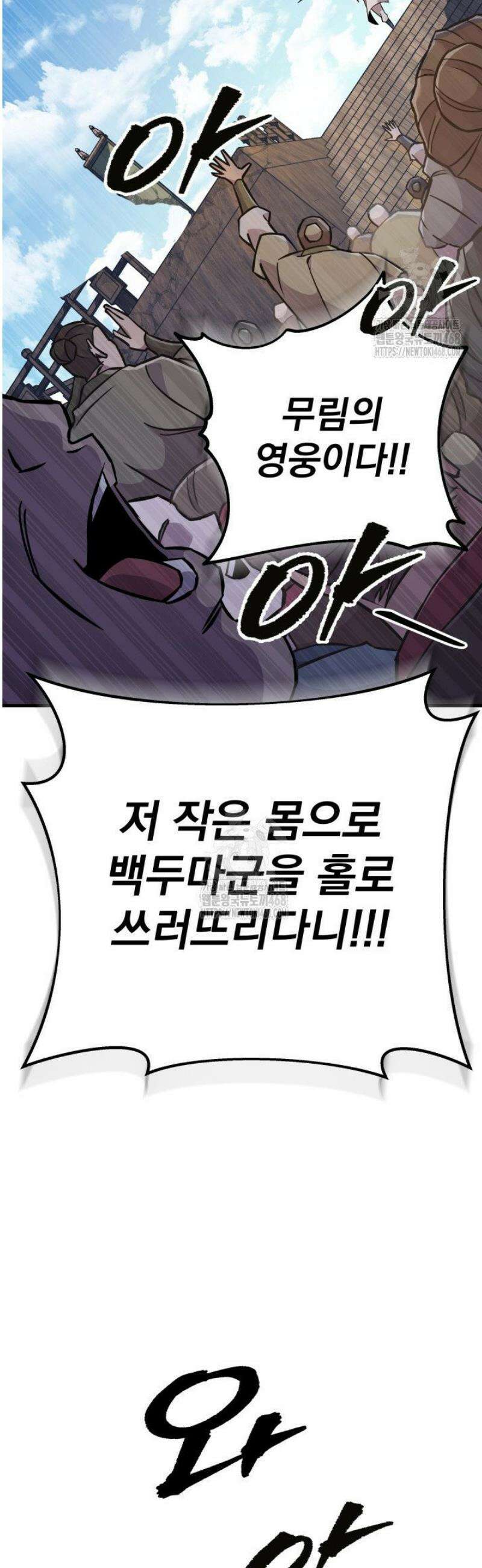 구천구검 135화 28