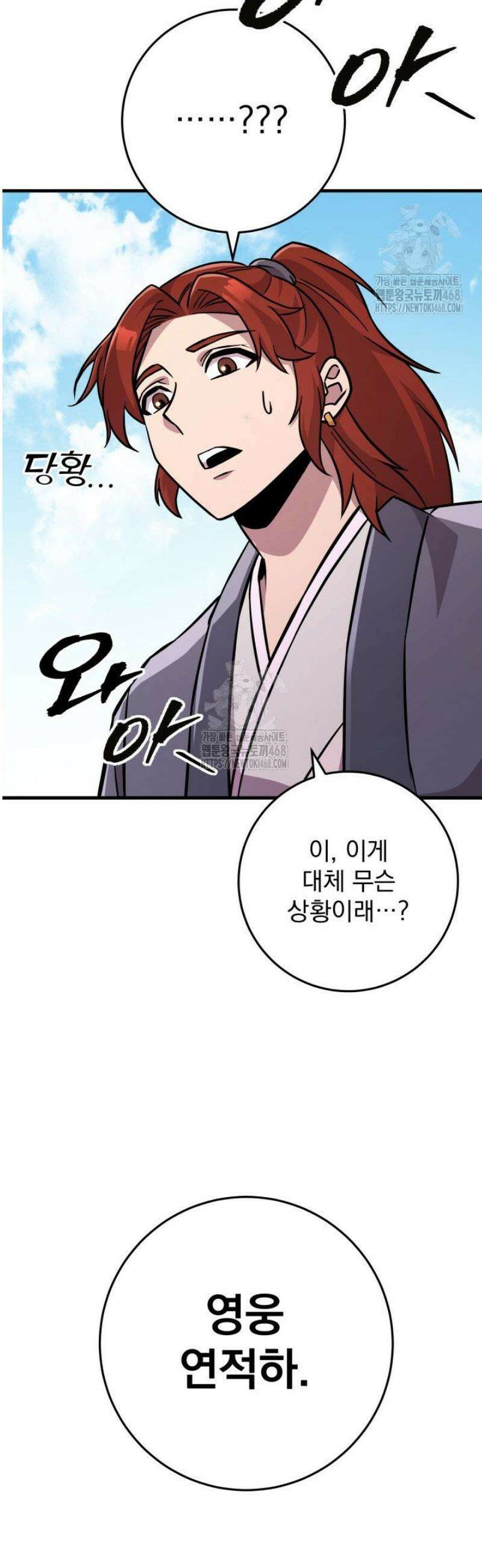 구천구검 135화 29