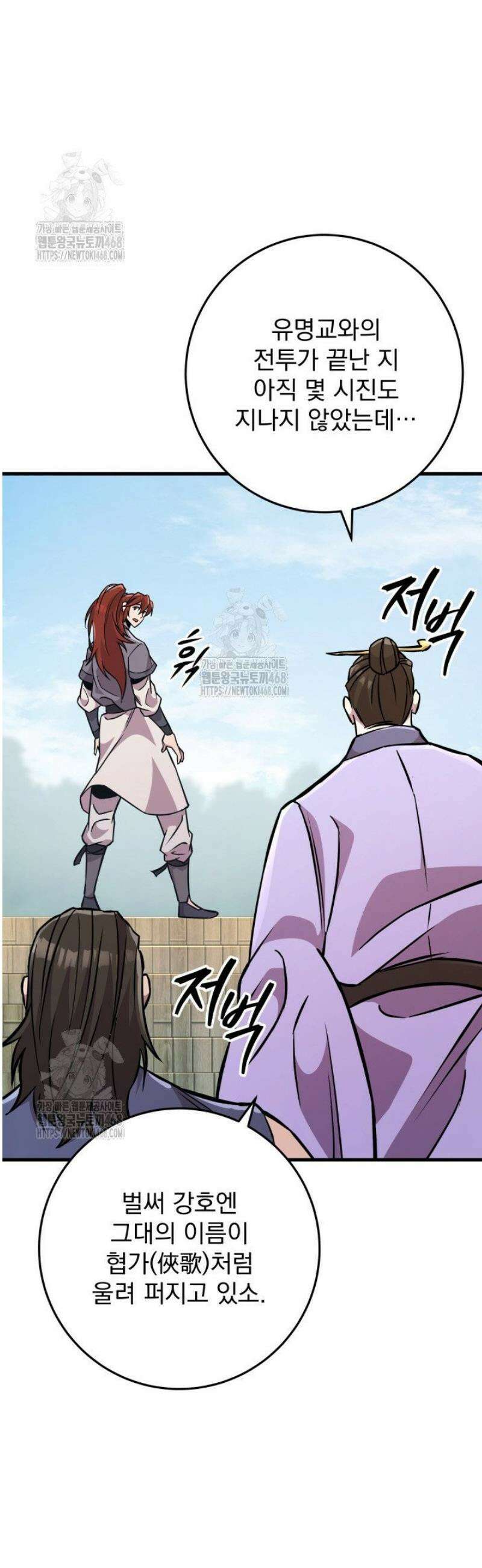 구천구검 135화 30