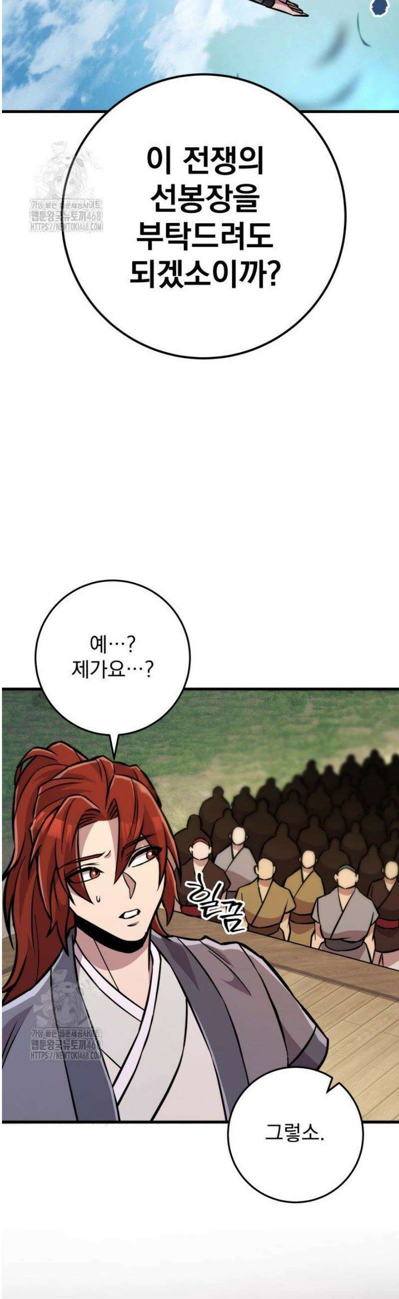 구천구검 135화 36