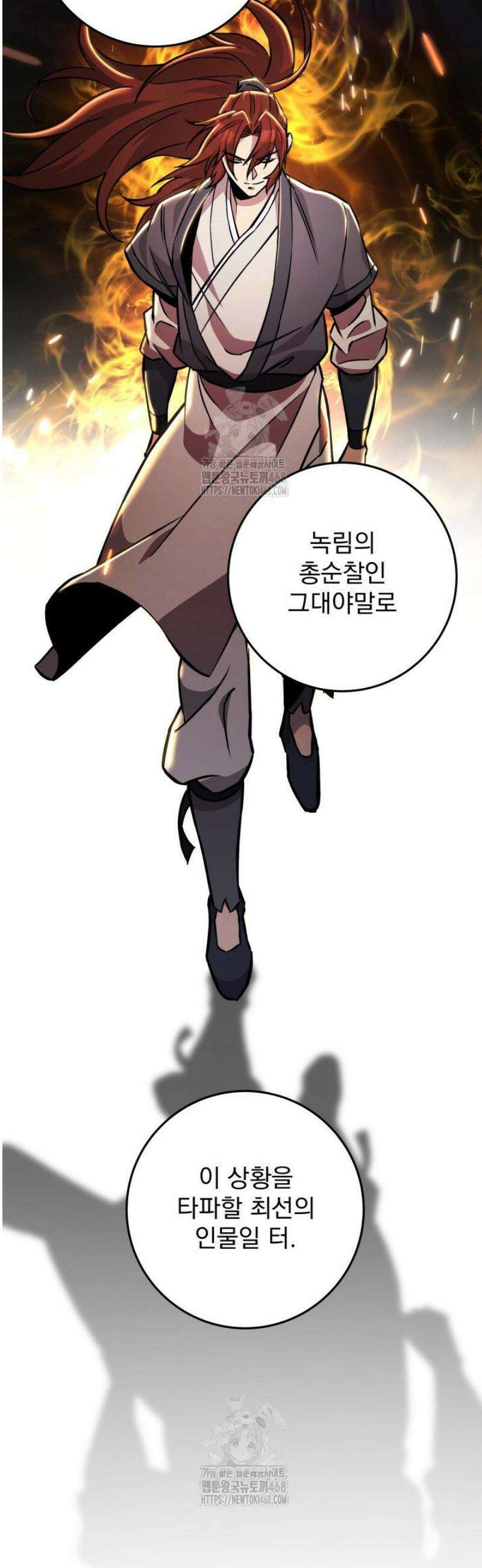 구천구검 135화 38
