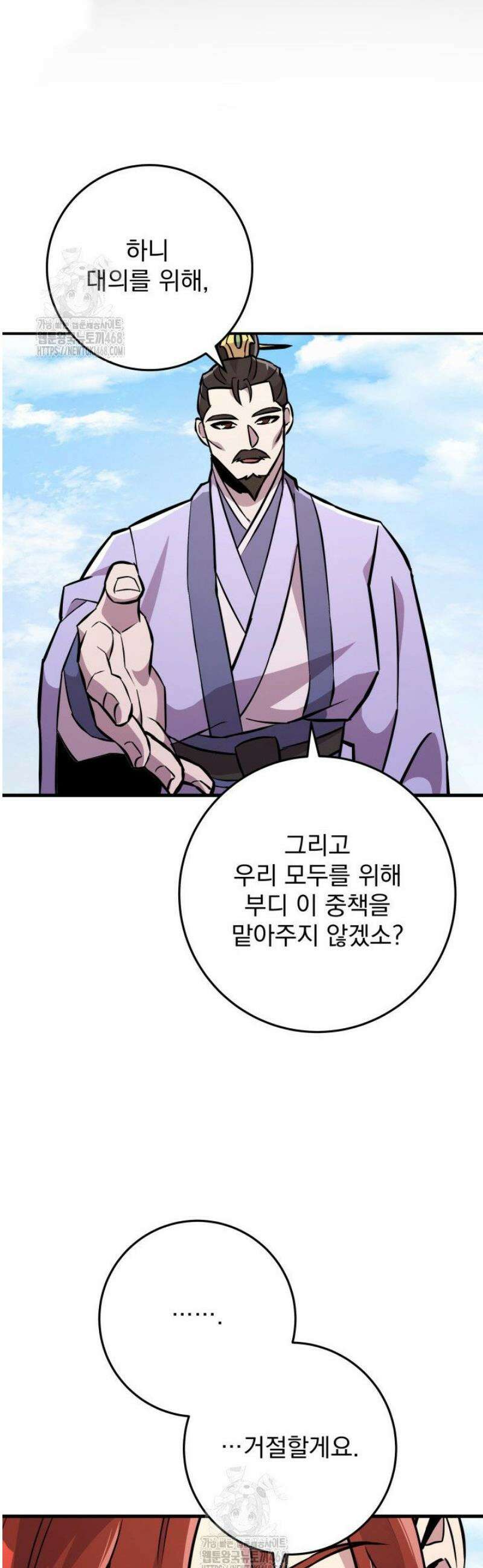 구천구검 135화 39
