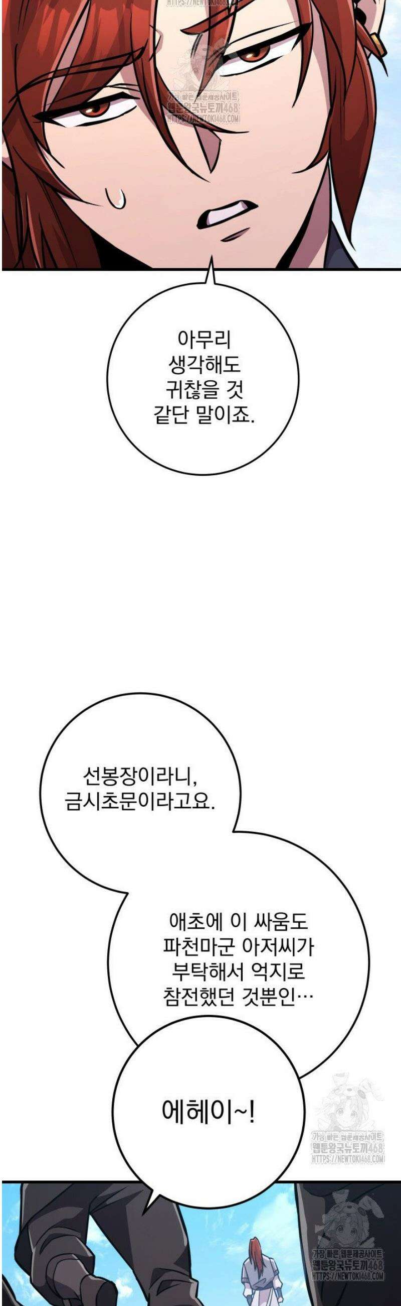 구천구검 135화 40