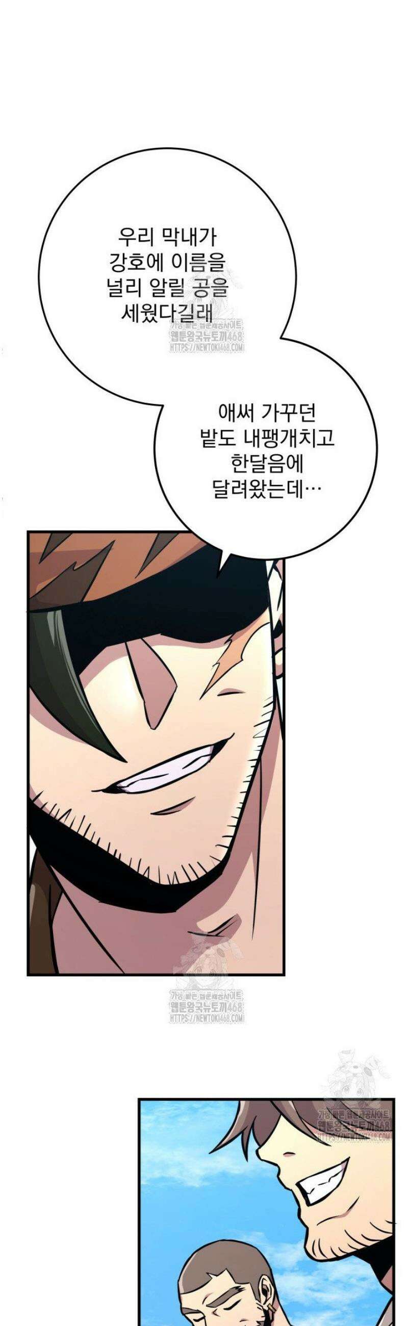 구천구검 135화 42