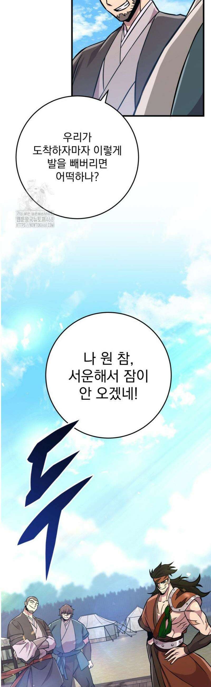 구천구검 135화 43