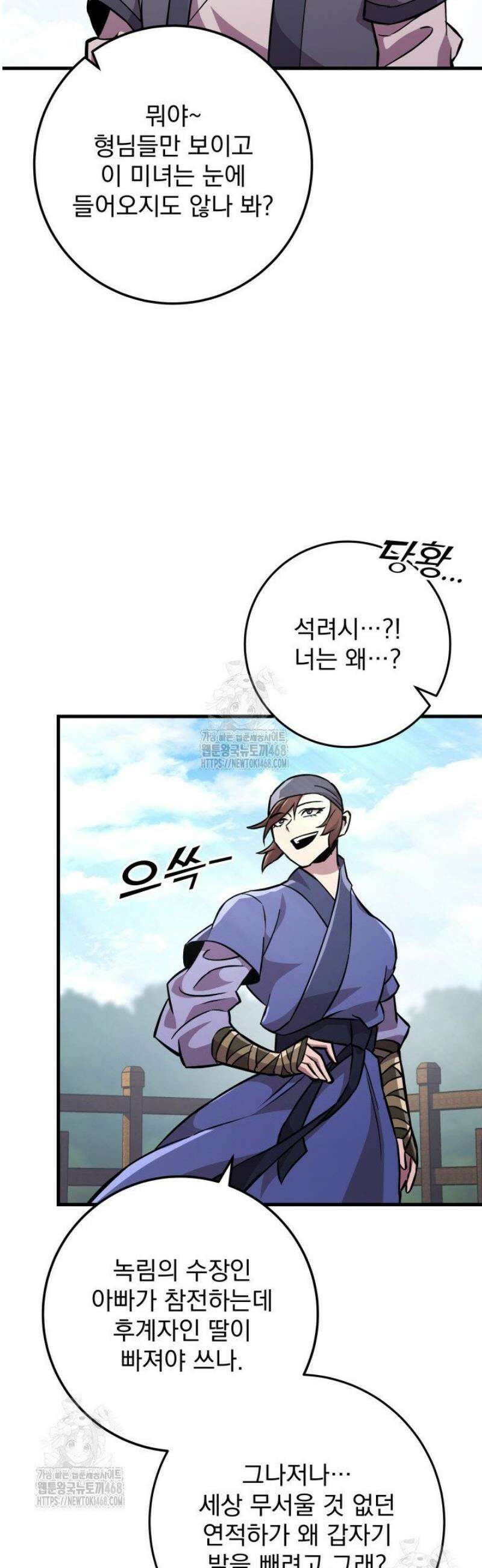 구천구검 135화 45