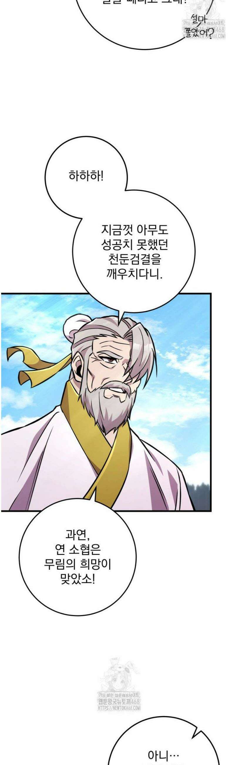 구천구검 135화 46