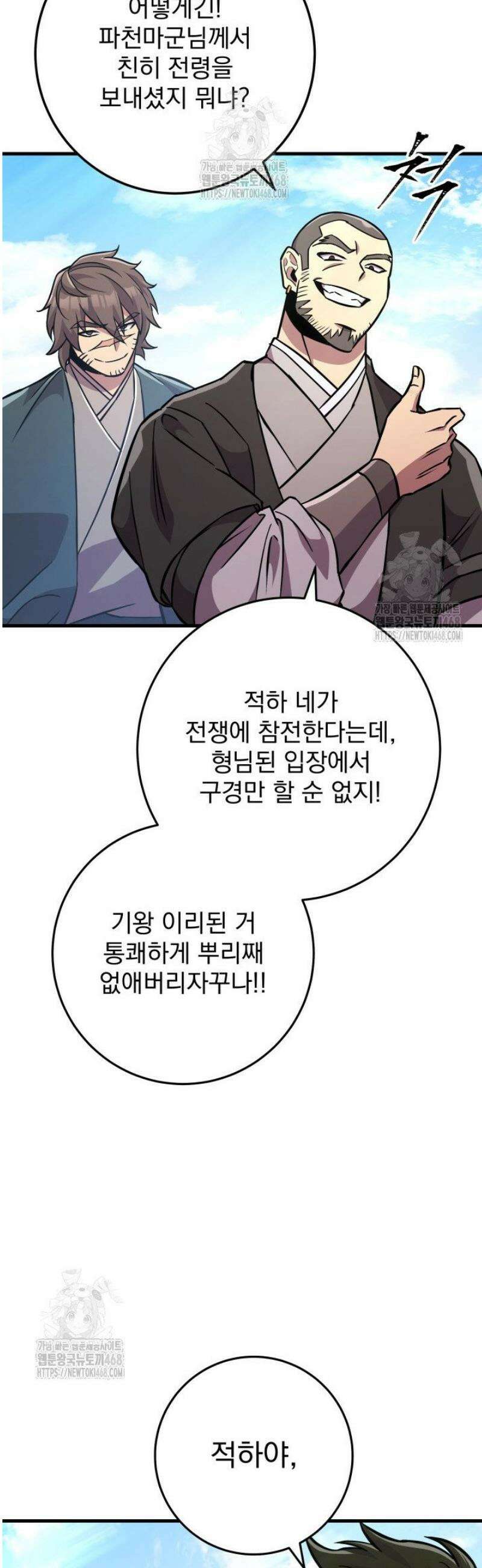 구천구검 135화 48
