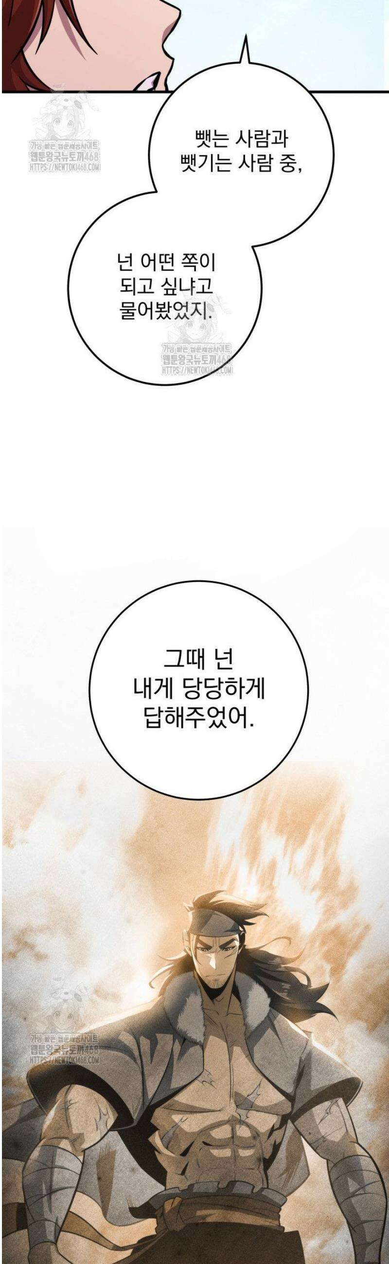 구천구검 135화 50