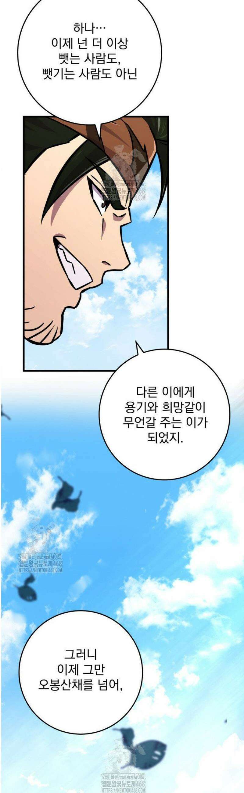 구천구검 135화 52