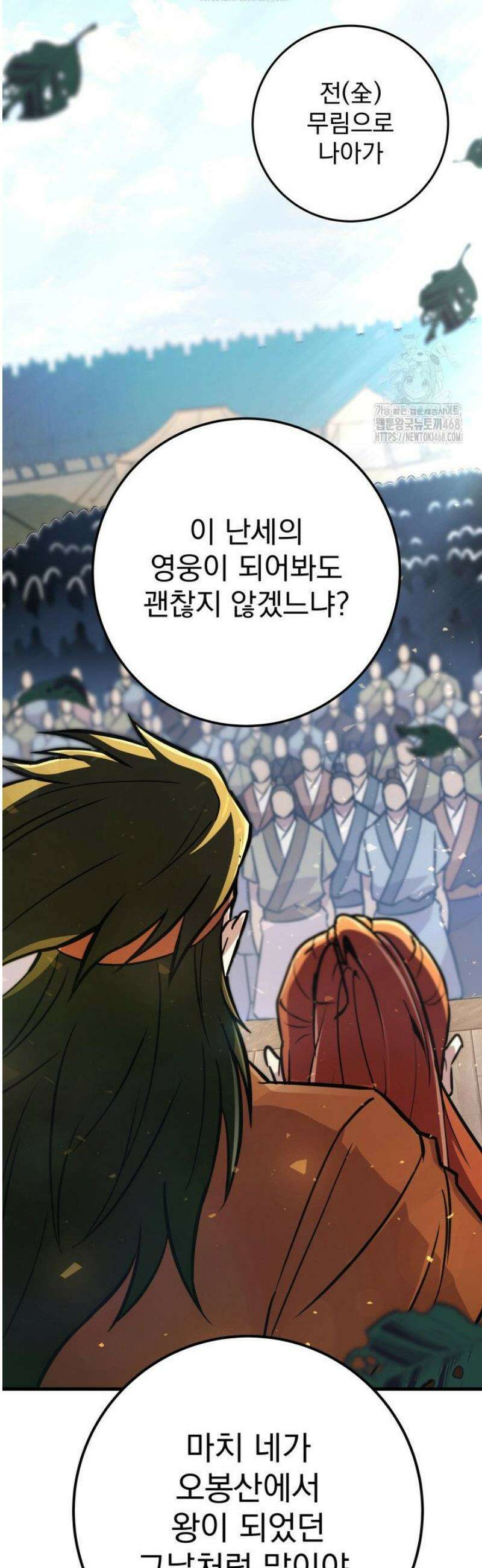 구천구검 135화 53