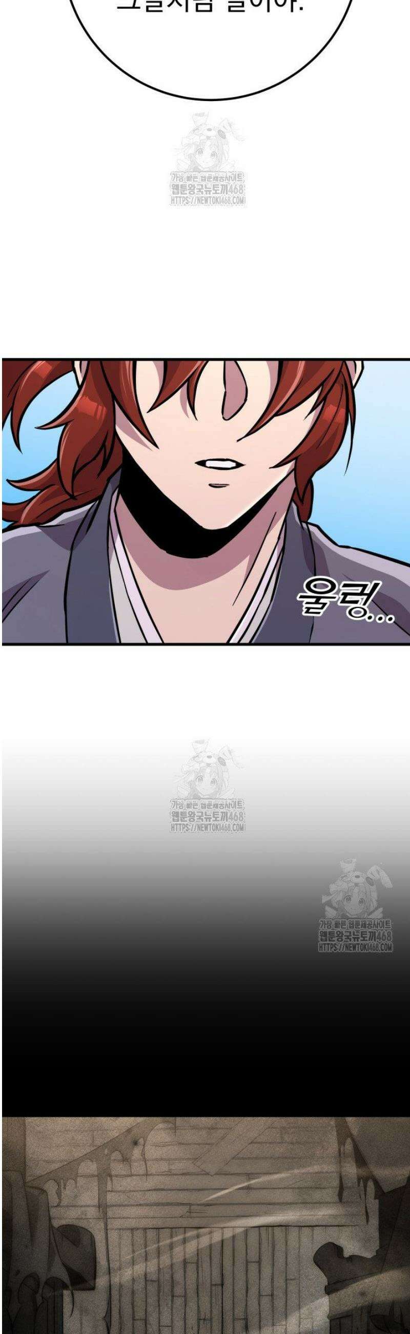 구천구검 135화 54