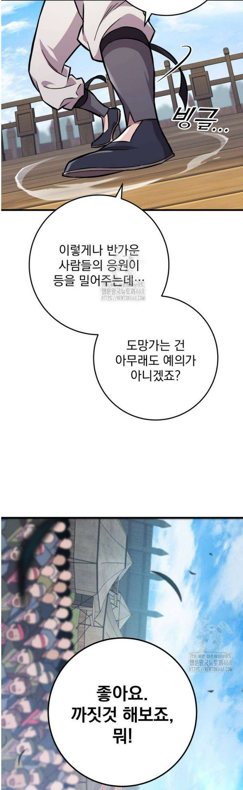 구천구검 135화 63
