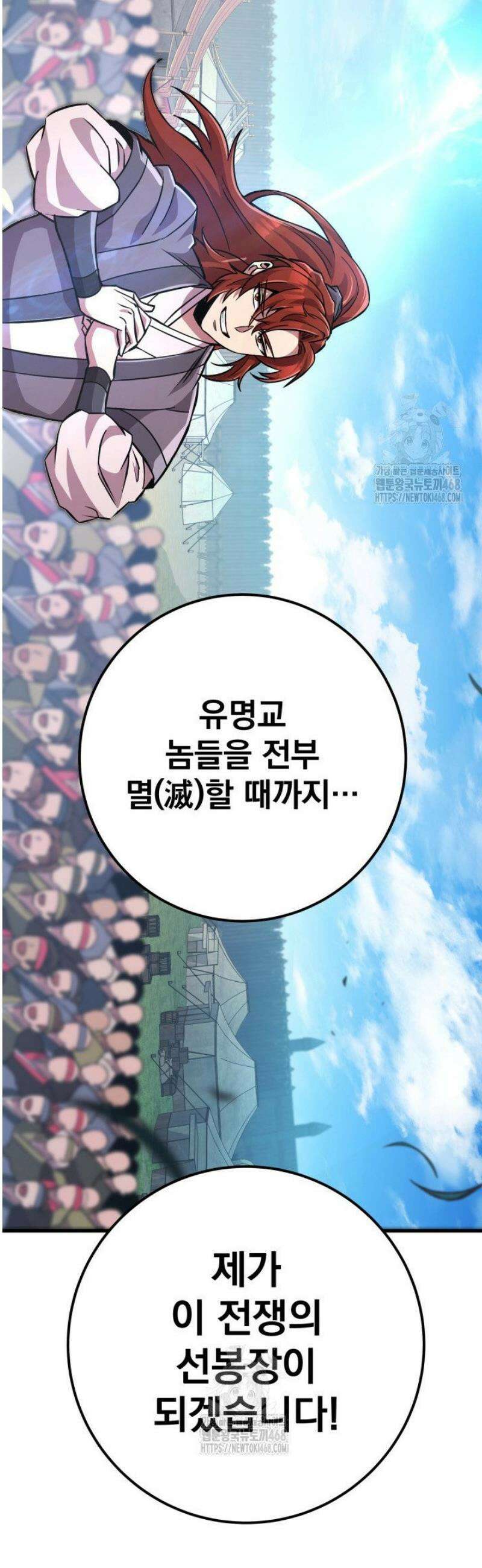 구천구검 135화 64