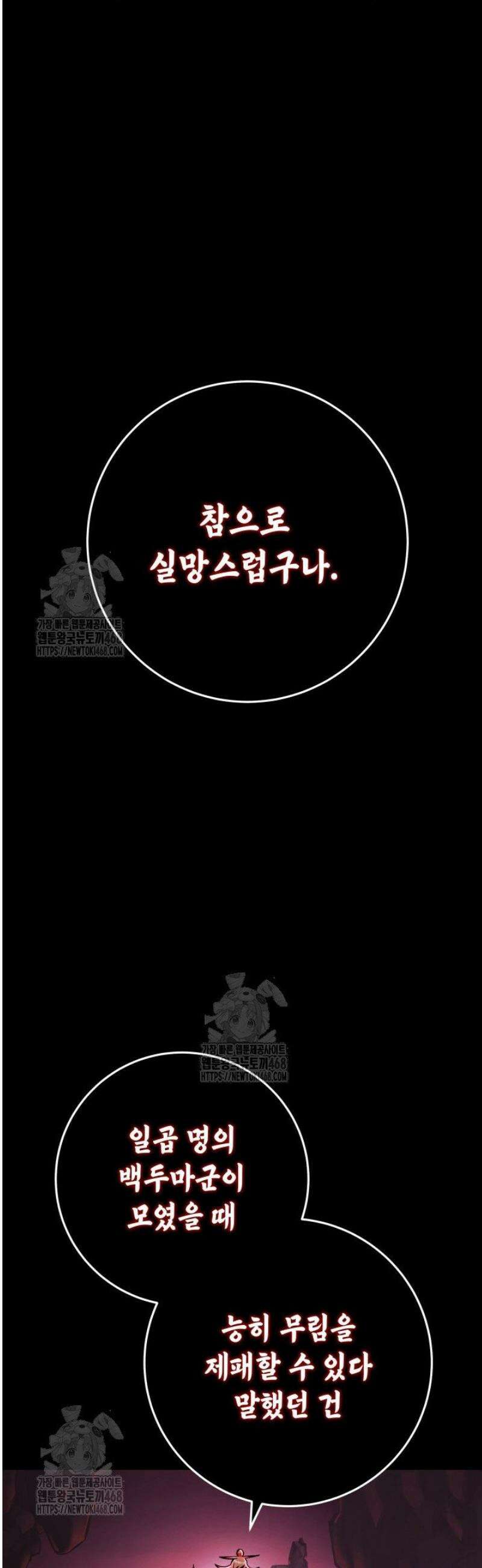 구천구검 135화 67