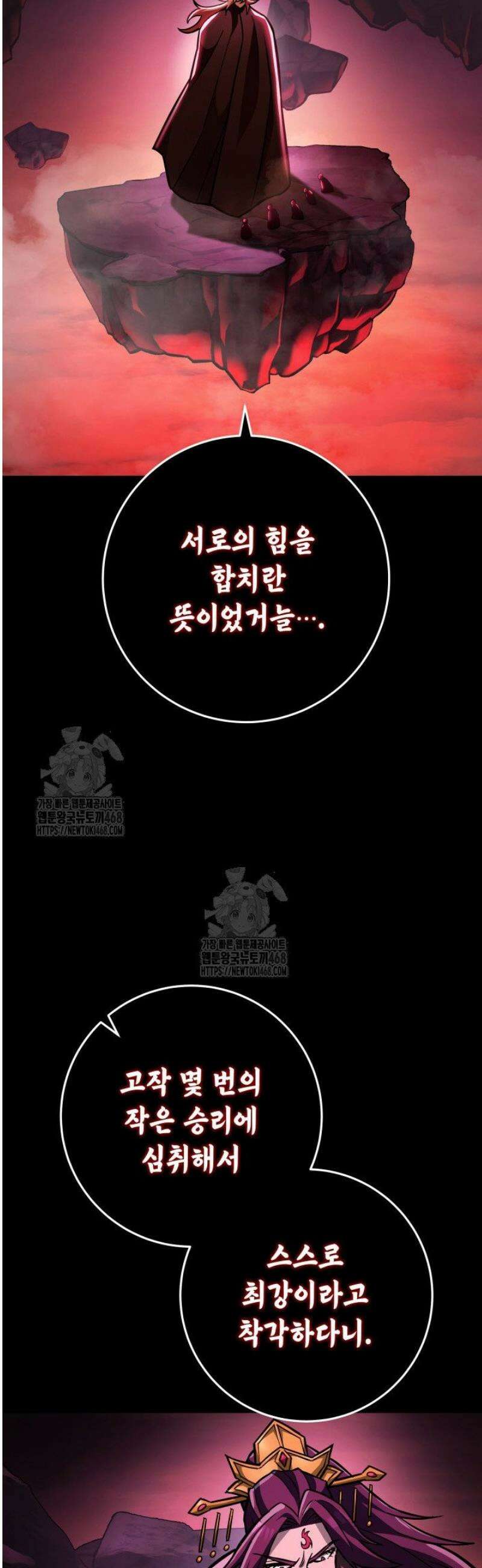 구천구검 135화 68