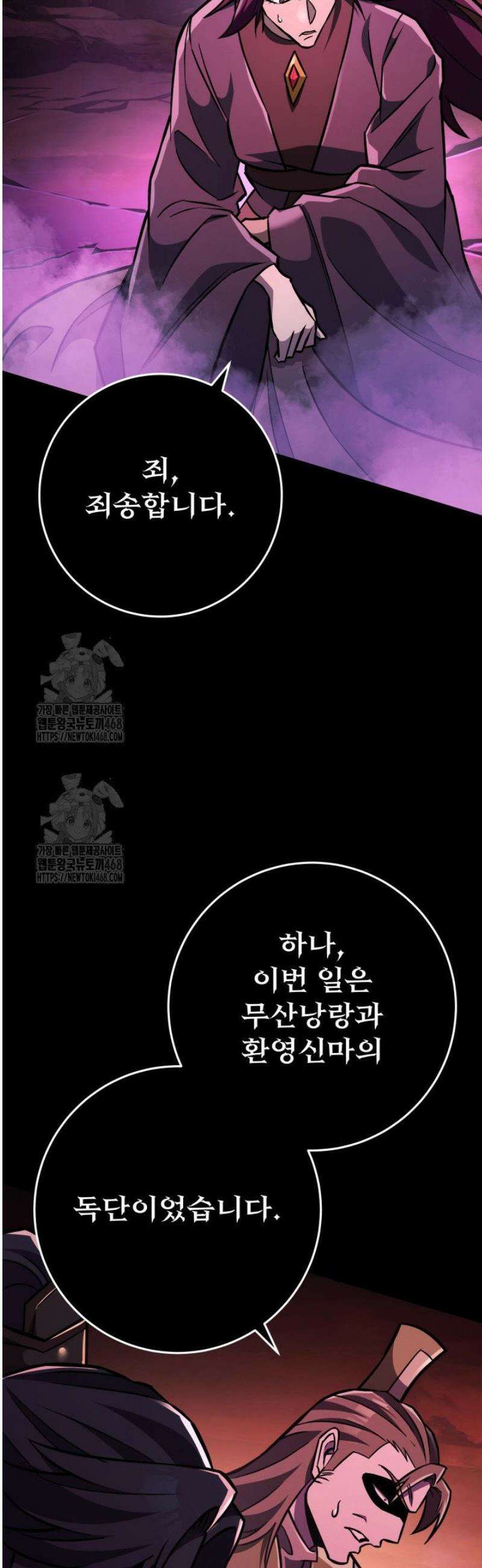 구천구검 135화 69