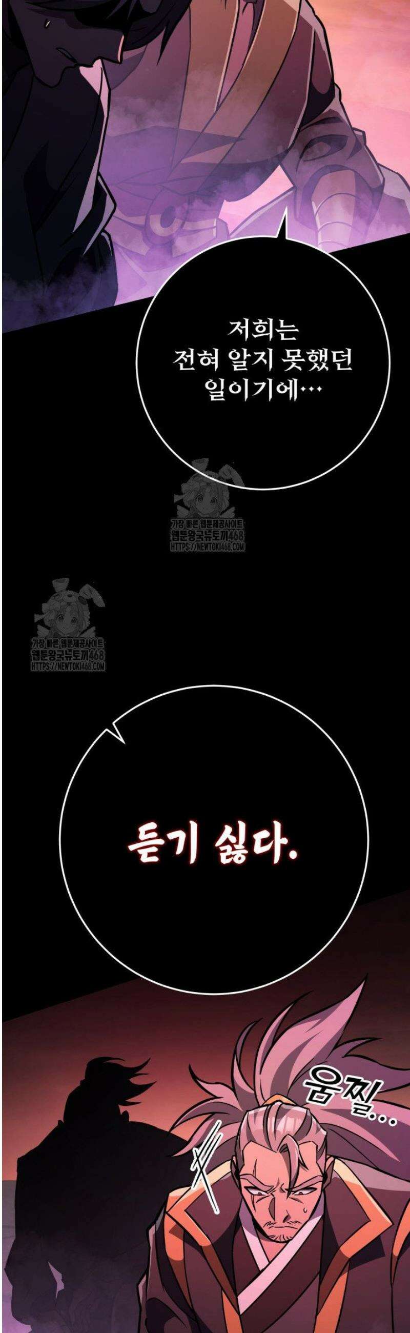 구천구검 135화 70