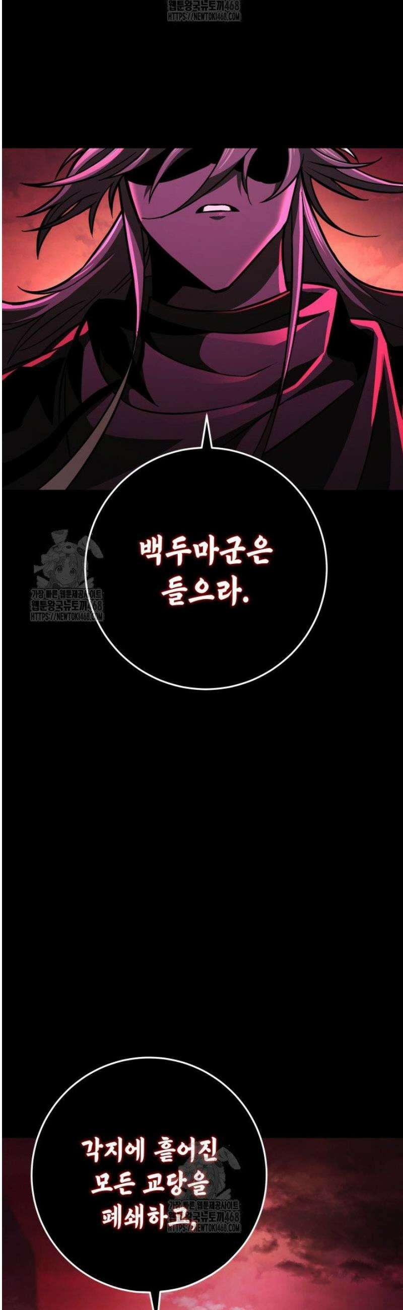 구천구검 135화 72