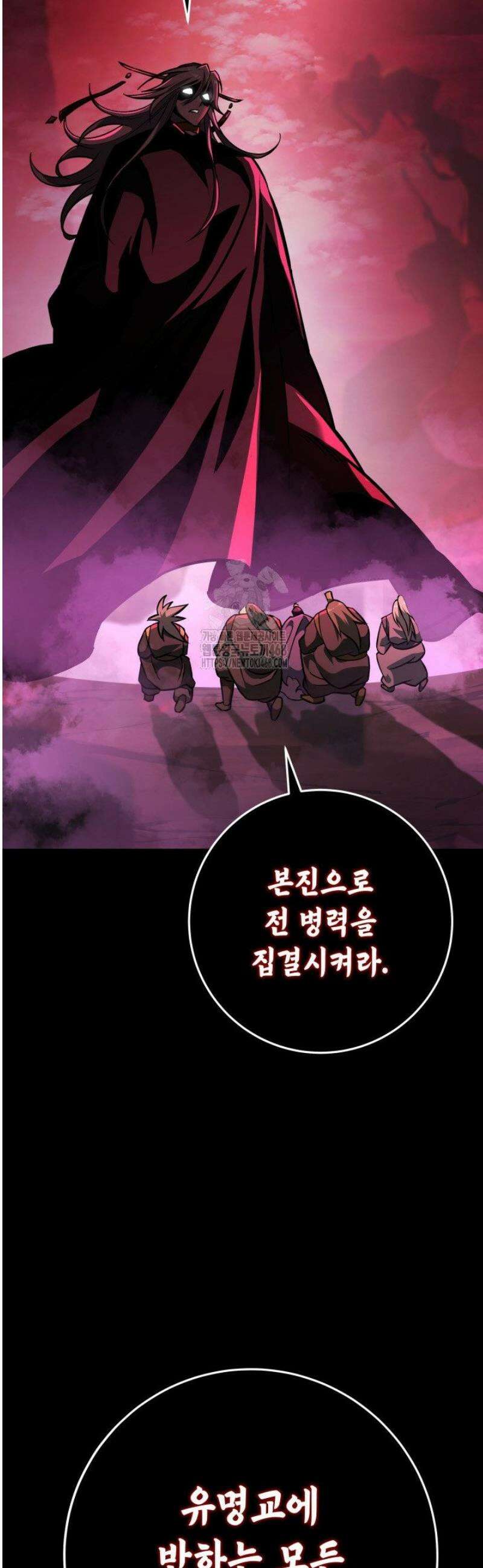 구천구검 135화 73