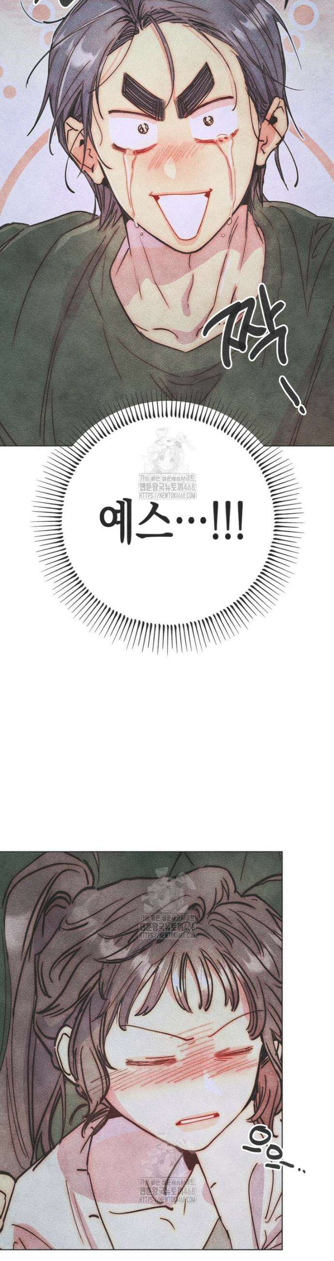 연하는 욕구불만 89화 2