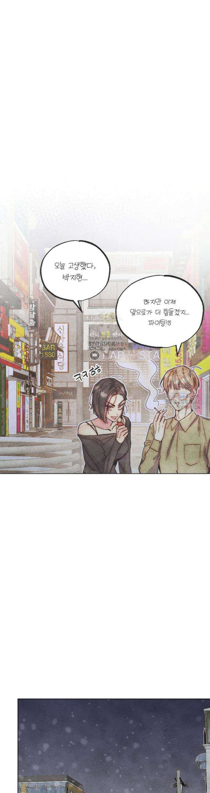 연하는 욕구불만 89화 3
