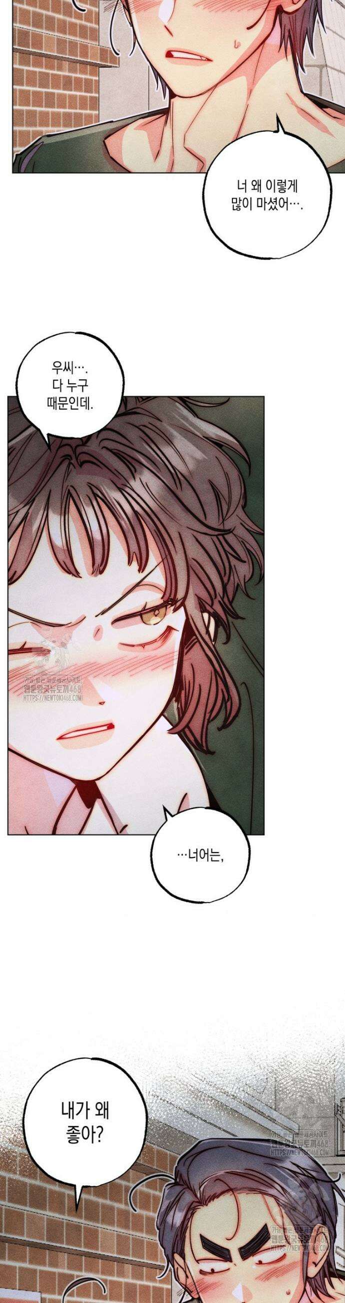 연하는 욕구불만 89화 5