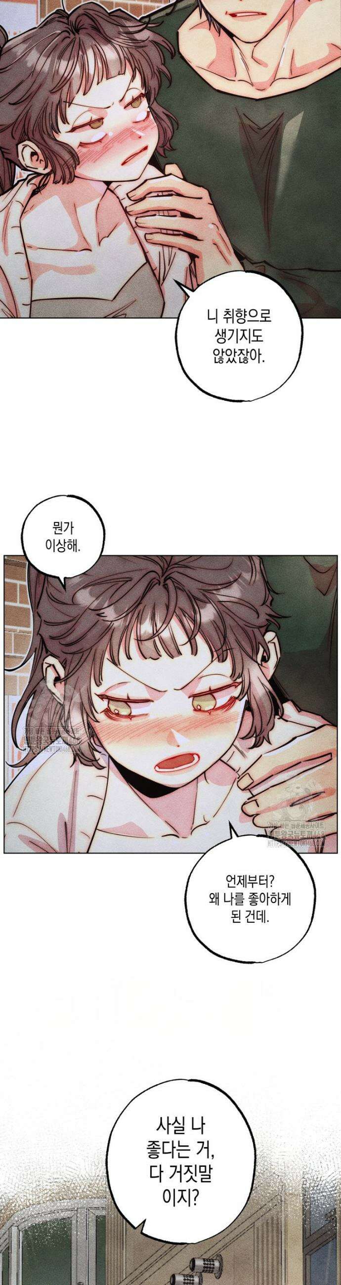 연하는 욕구불만 89화 6