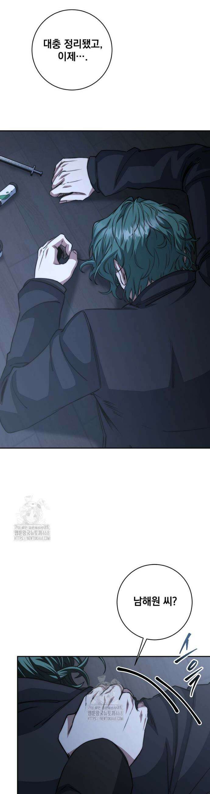 검신급 공무원의 회귀 57화 8