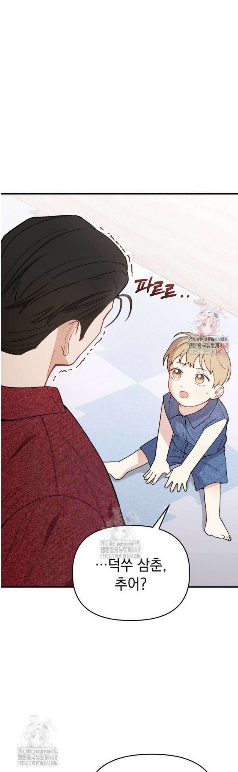 얼굴천재0살톱스타 22화 1