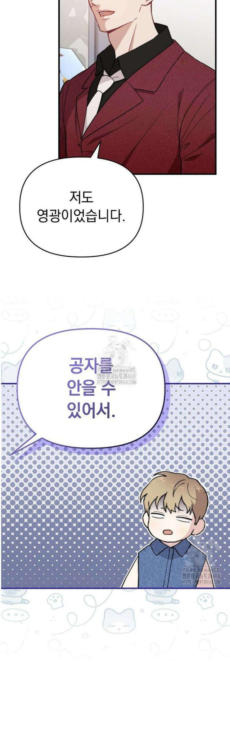 얼굴천재0살톱스타 22화 7
