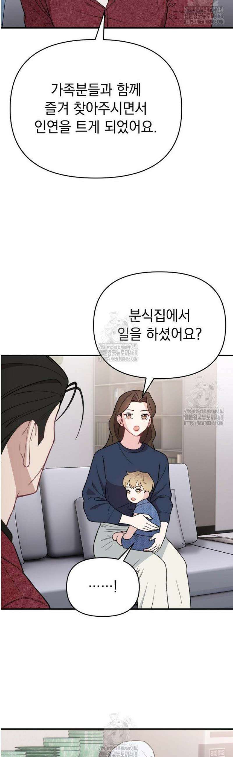얼굴천재0살톱스타 22화 9