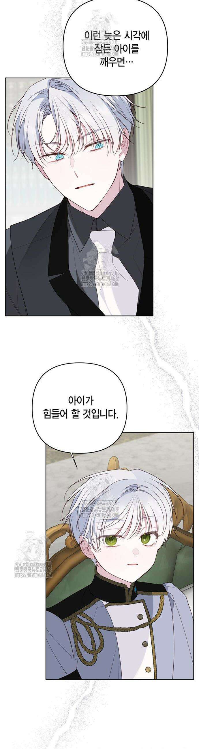베이비 폭군 129화 4