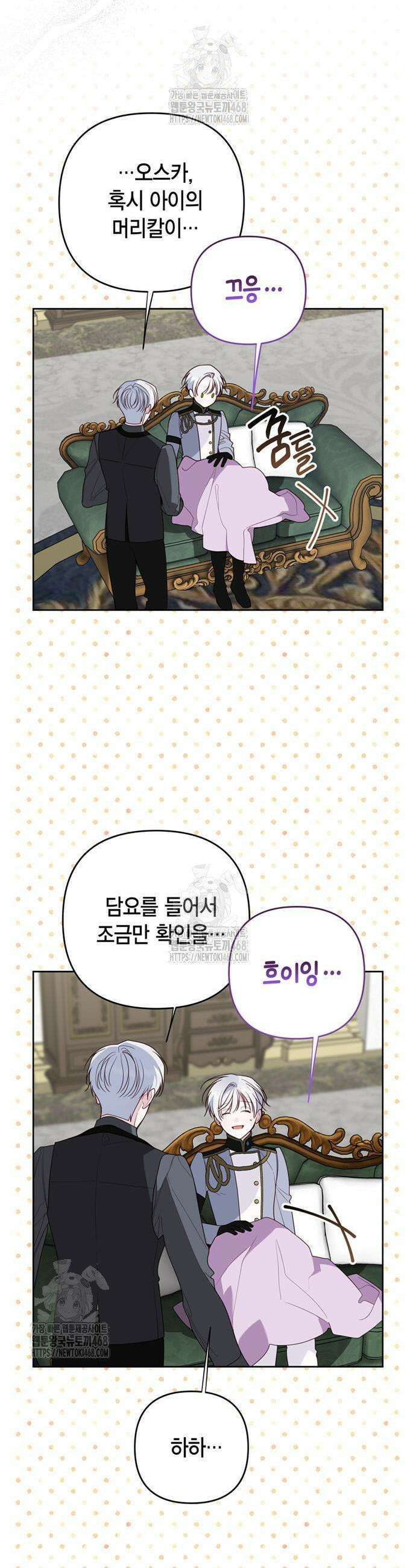 베이비 폭군 129화 5