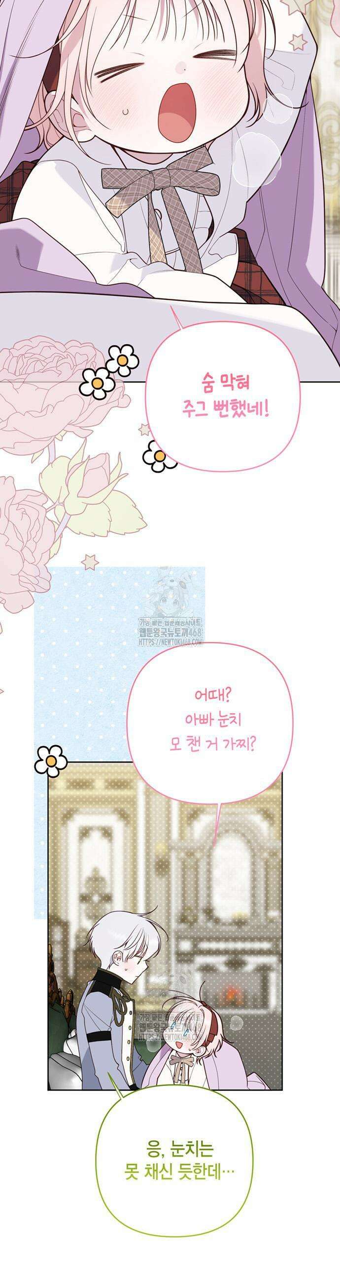 베이비 폭군 129화 9