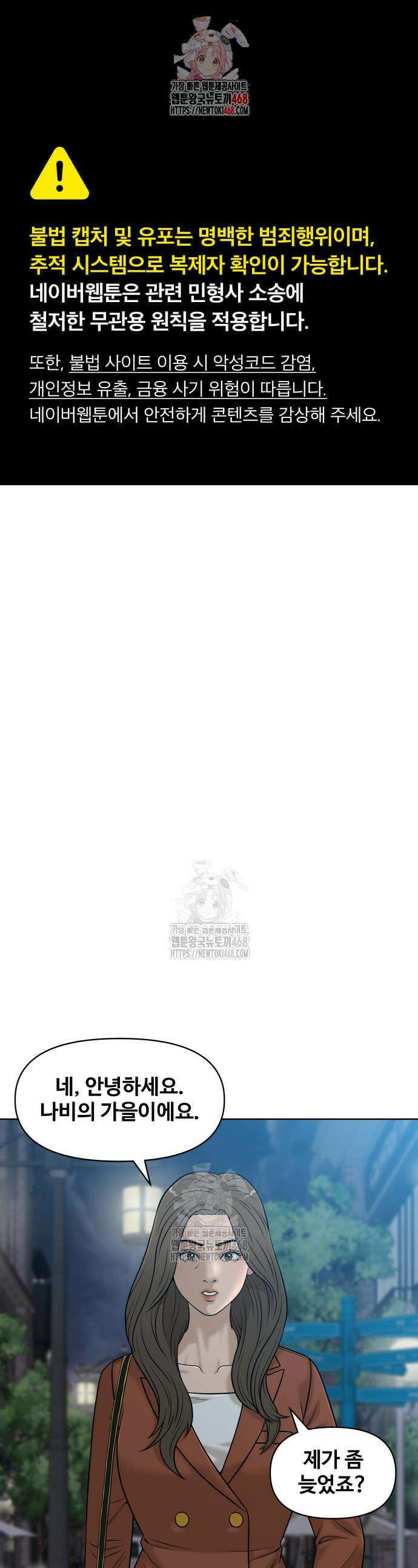 마흔 즈음에 37화 1