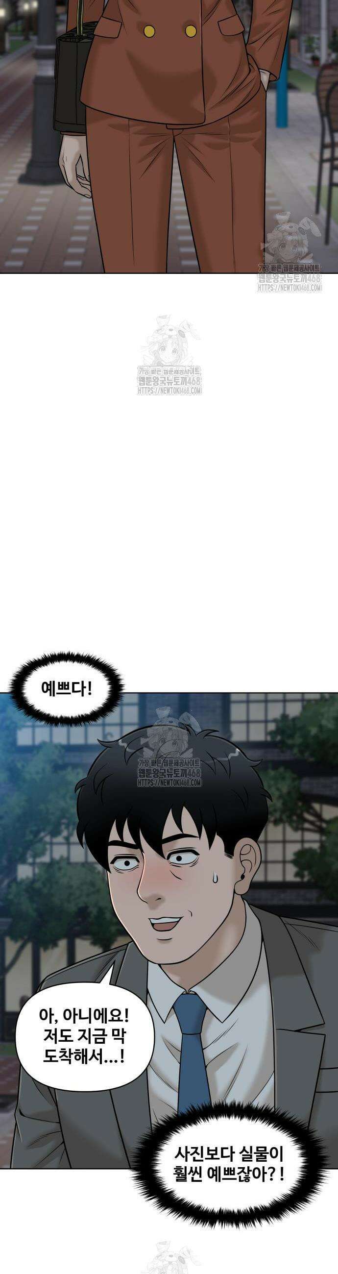 마흔 즈음에 37화 2
