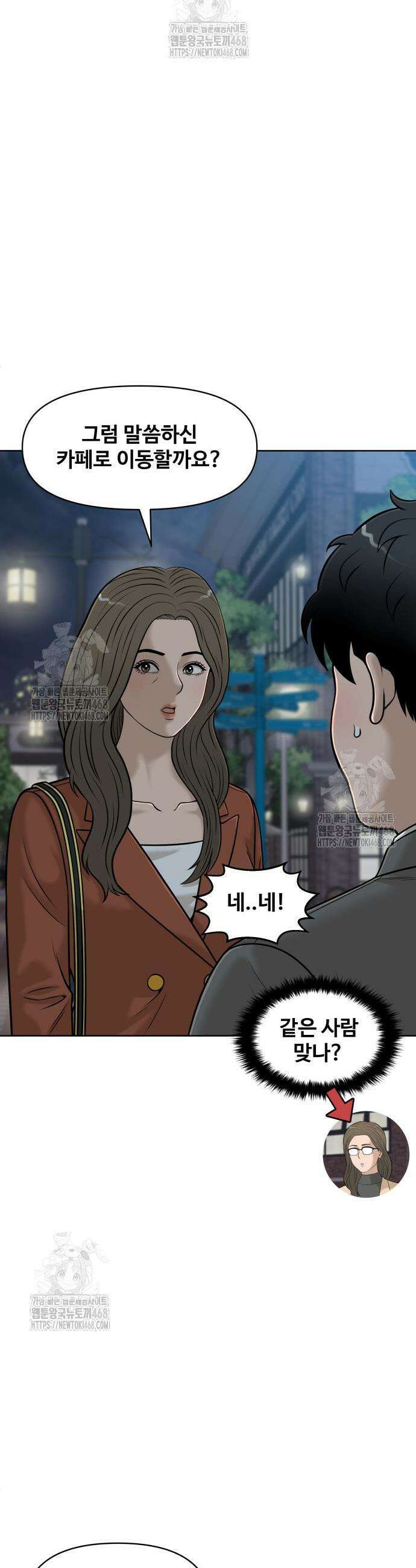 마흔 즈음에 37화 3