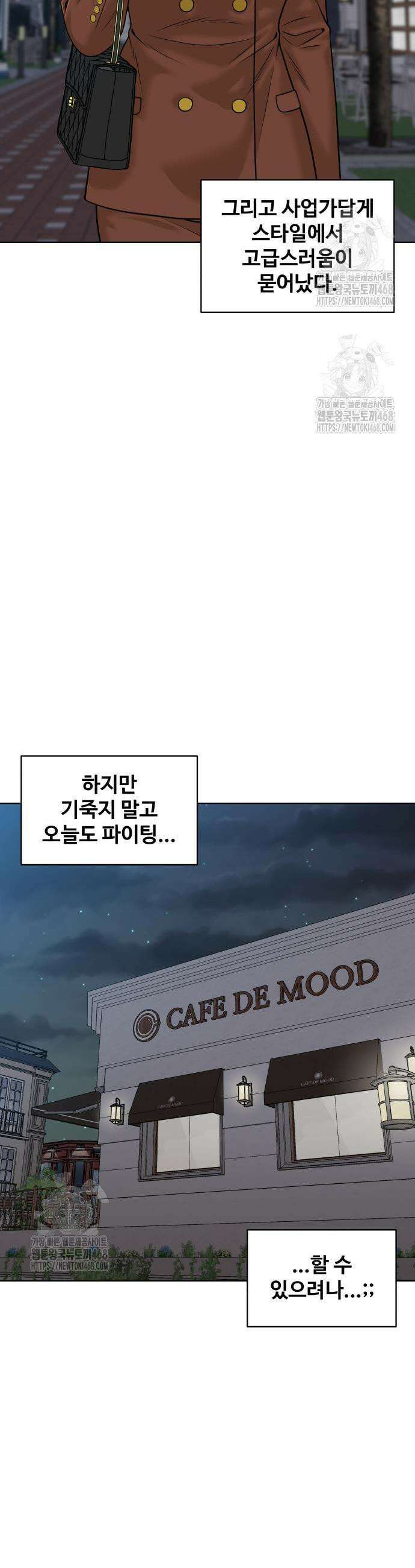 마흔 즈음에 37화 5