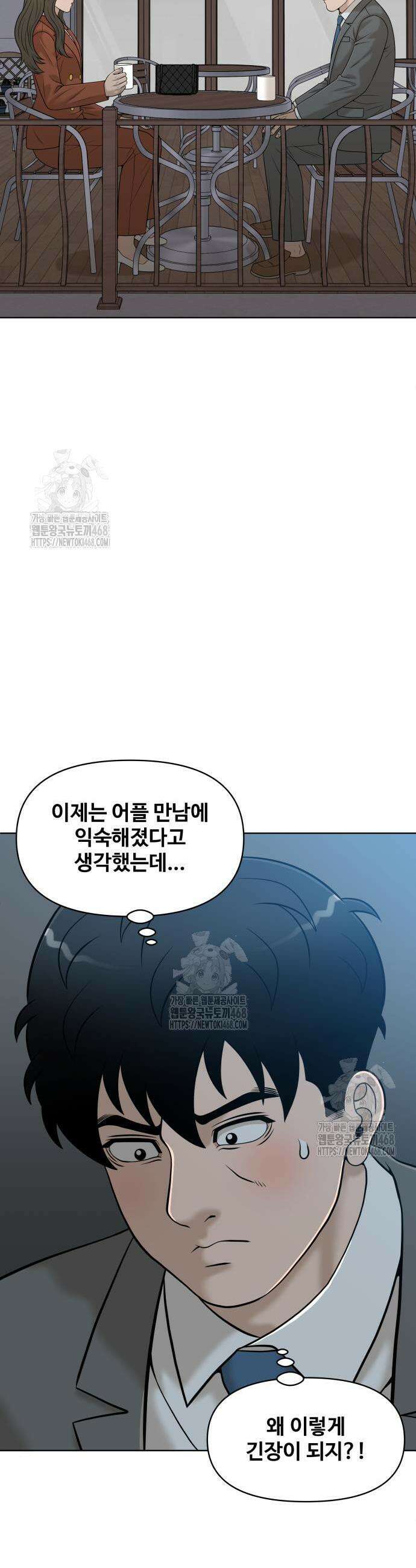 마흔 즈음에 37화 7