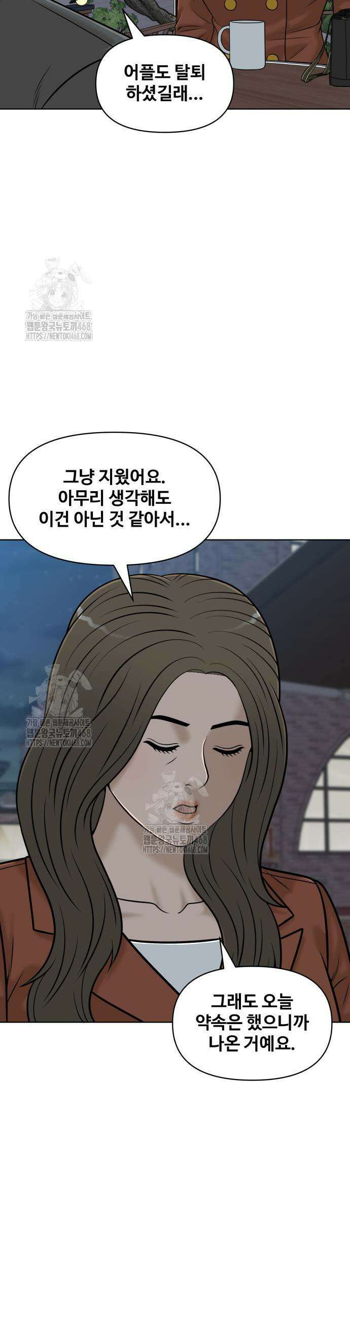 마흔 즈음에 37화 10