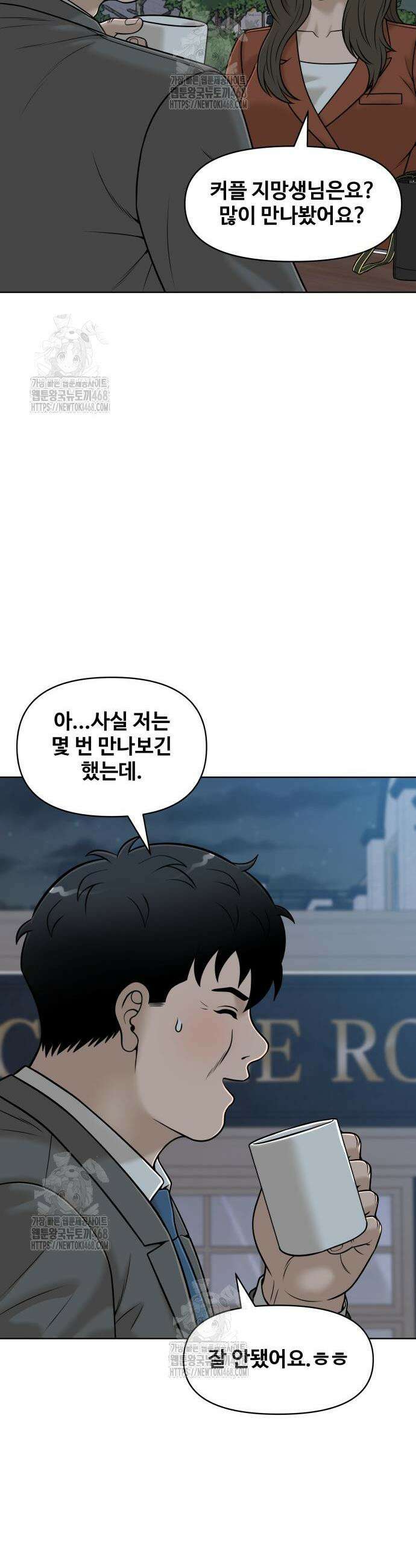 마흔 즈음에 37화 12