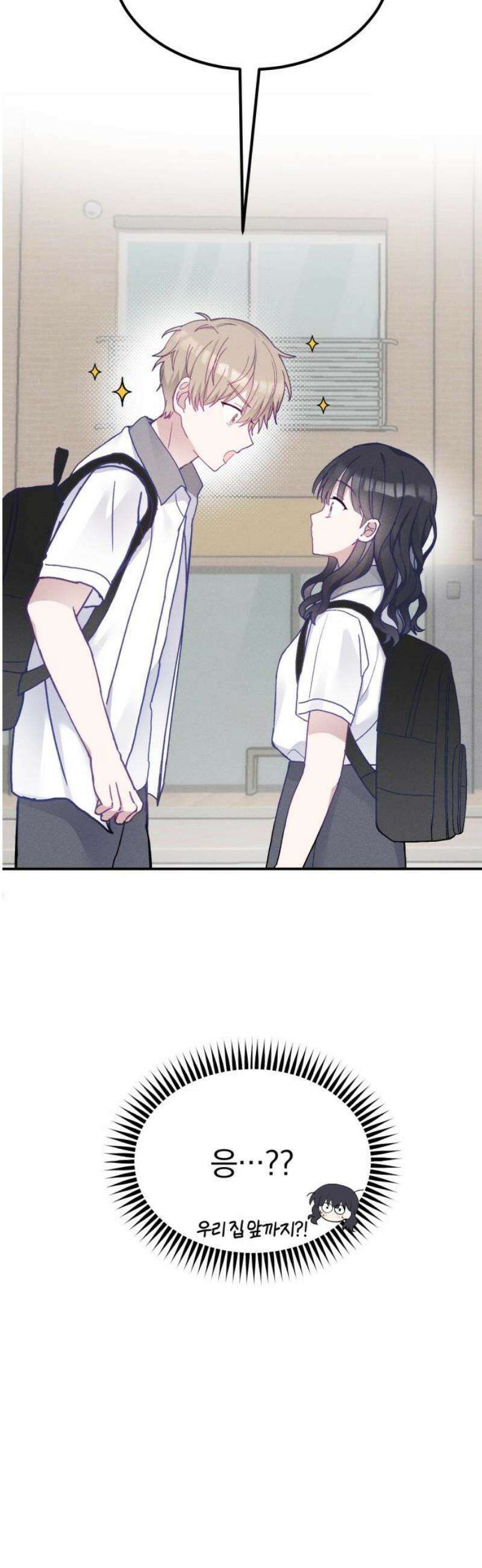 단둘이는 안 돼! 19화． 하굣길 3