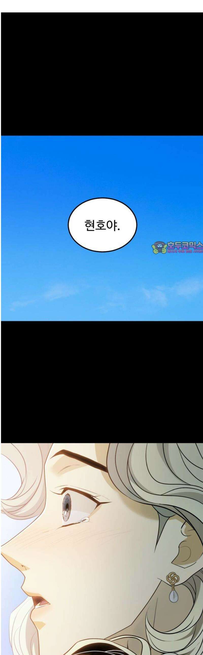 사자의 서 73화 1