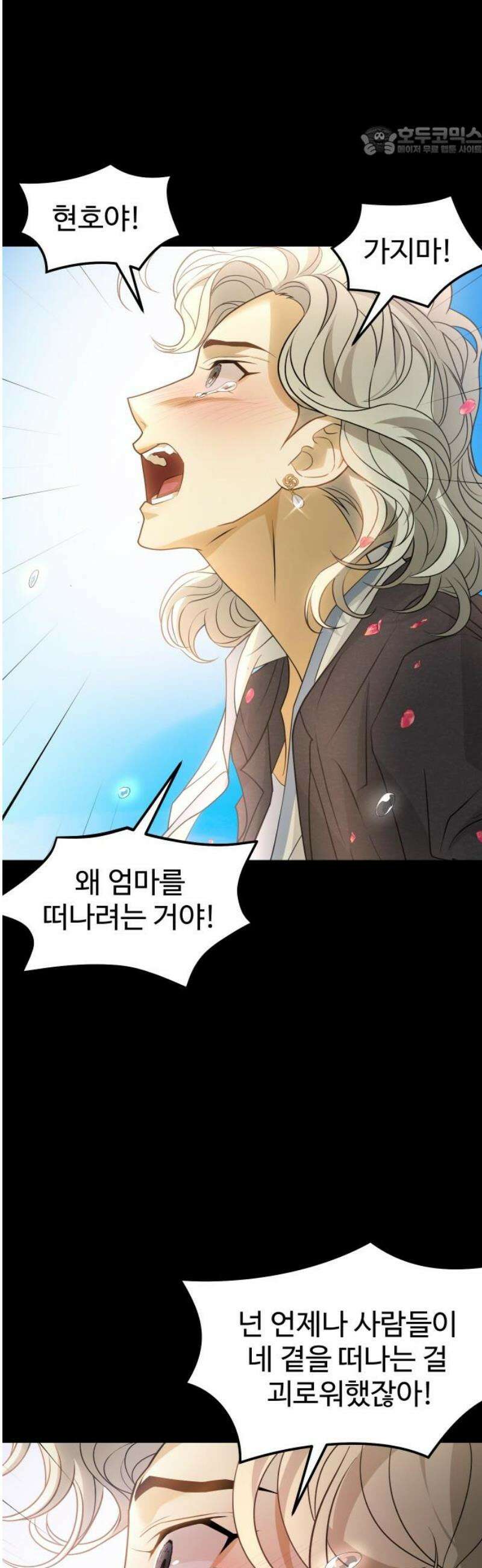 사자의 서 73화 7