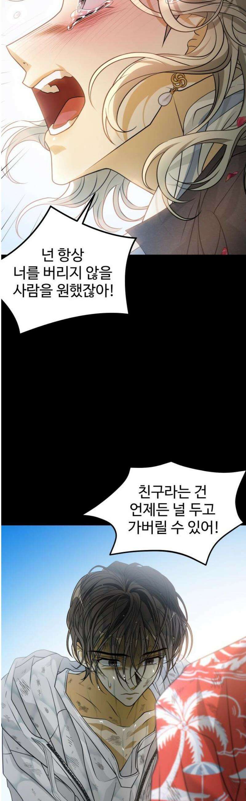 사자의 서 73화 8